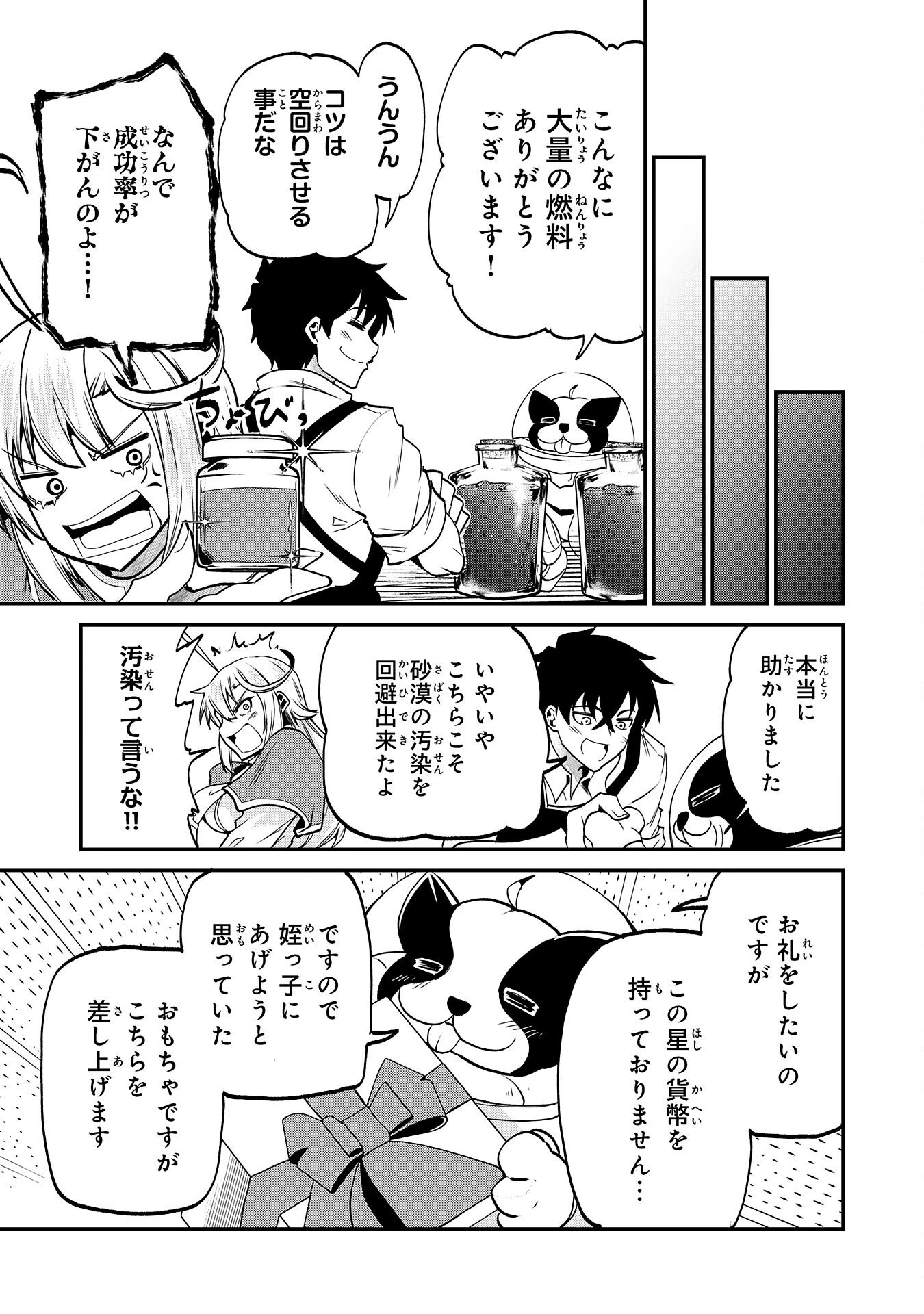 人外剣士は力に魅せられ裏迷宮を攻略す～化け物扱いされた元冒険者は、自分だけが知る迷宮で人目を気にせず無双する～ 第9話 - 31