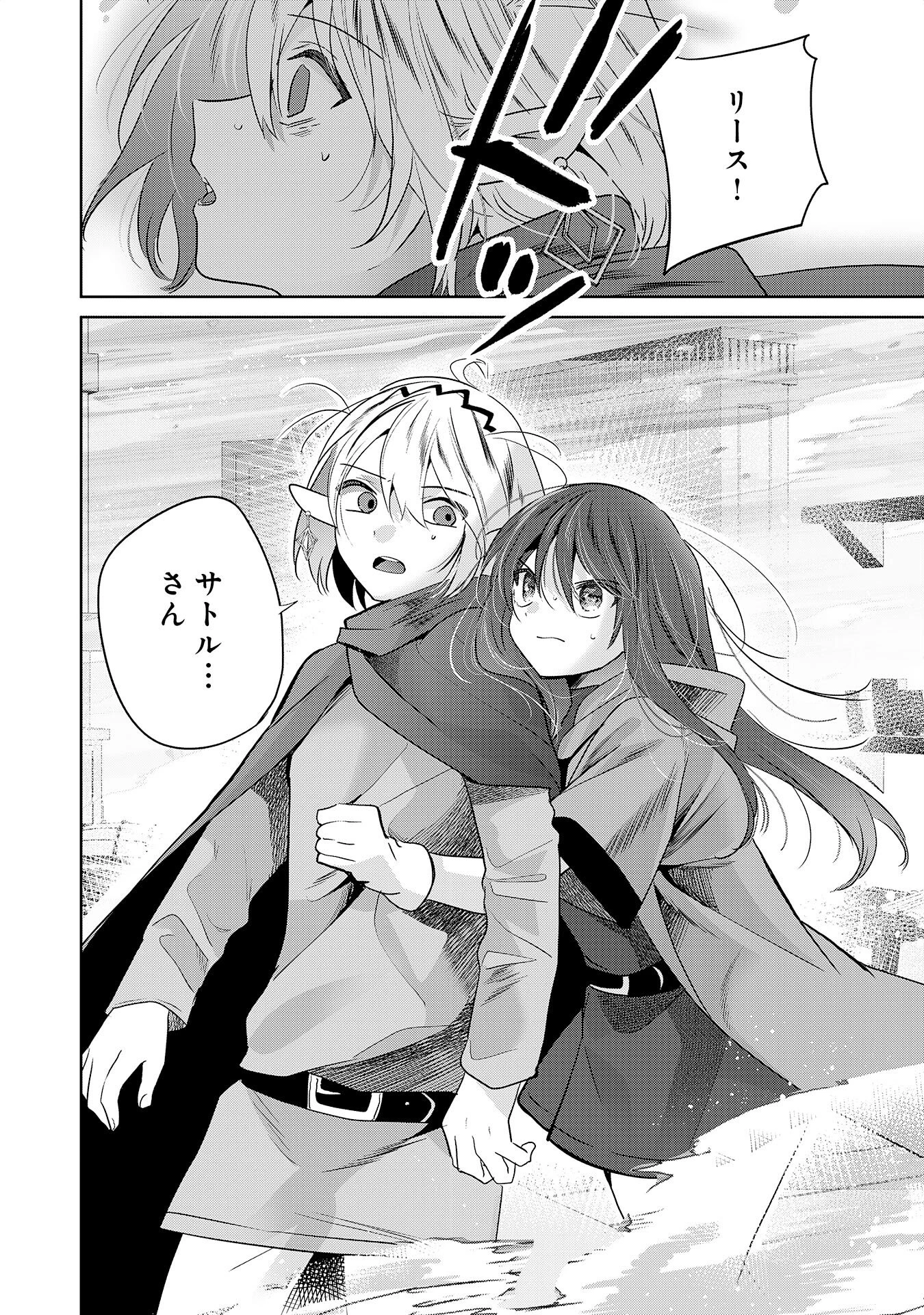 全自動攻撃【オート】スキルで俺だけ超速レベルアップ～女神が導く怠惰な転生者のサクッと異世界攻略～ 第10話 - 6