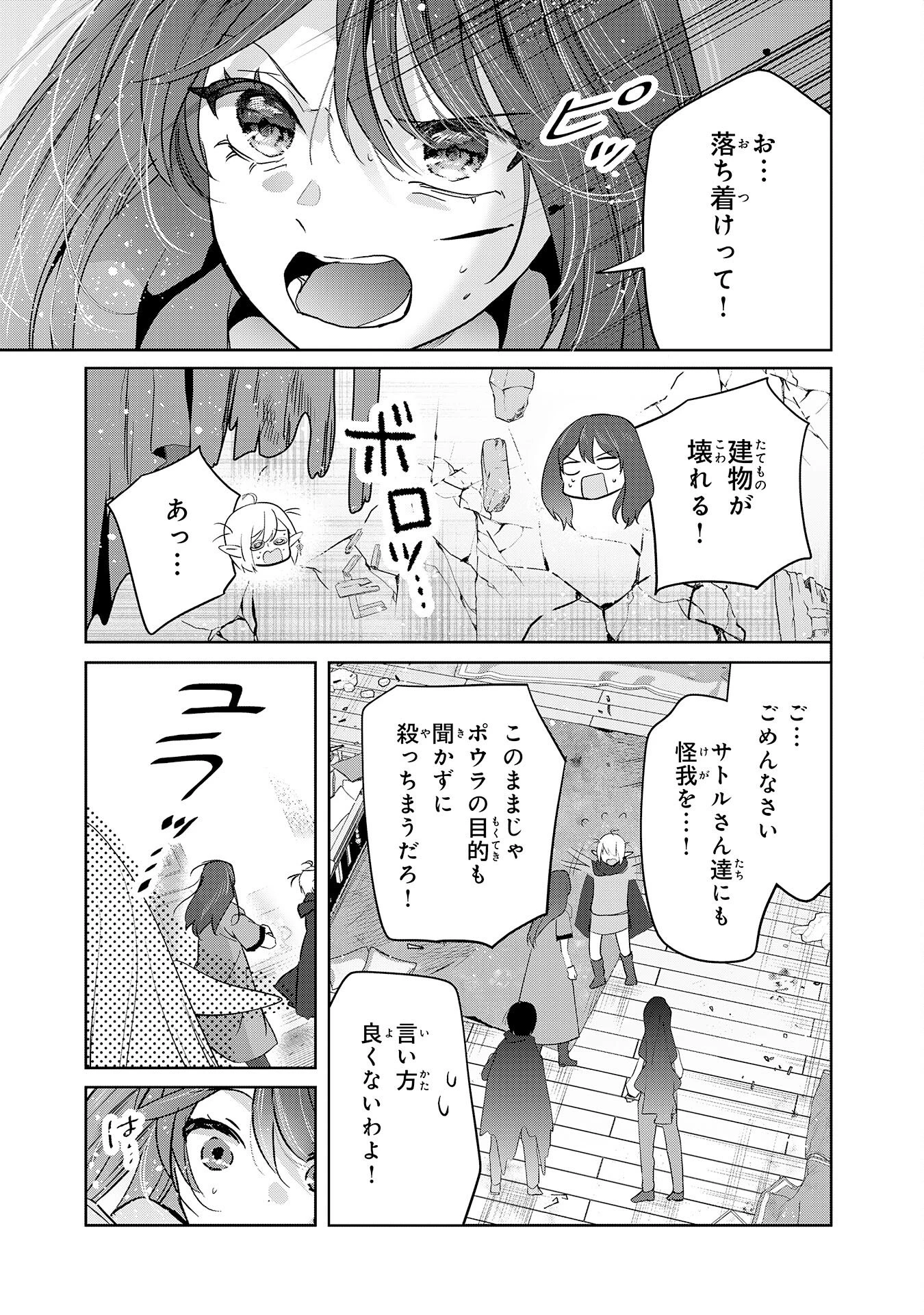全自動攻撃【オート】スキルで俺だけ超速レベルアップ～女神が導く怠惰な転生者のサクッと異世界攻略～ 第10話 - 7