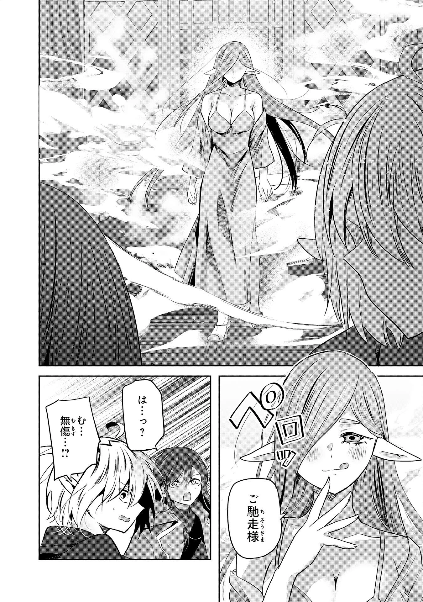 全自動攻撃【オート】スキルで俺だけ超速レベルアップ～女神が導く怠惰な転生者のサクッと異世界攻略～ 第10話 - 8