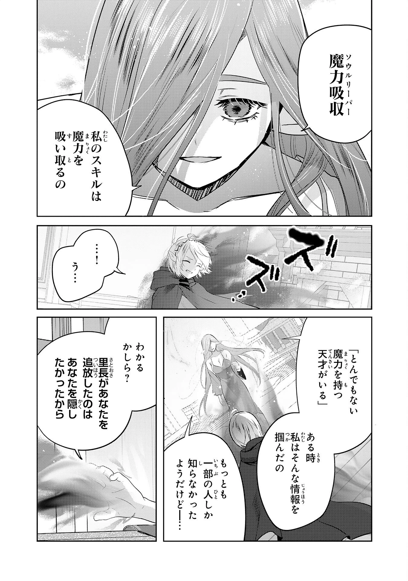 全自動攻撃【オート】スキルで俺だけ超速レベルアップ～女神が導く怠惰な転生者のサクッと異世界攻略～ 第10話 - 9