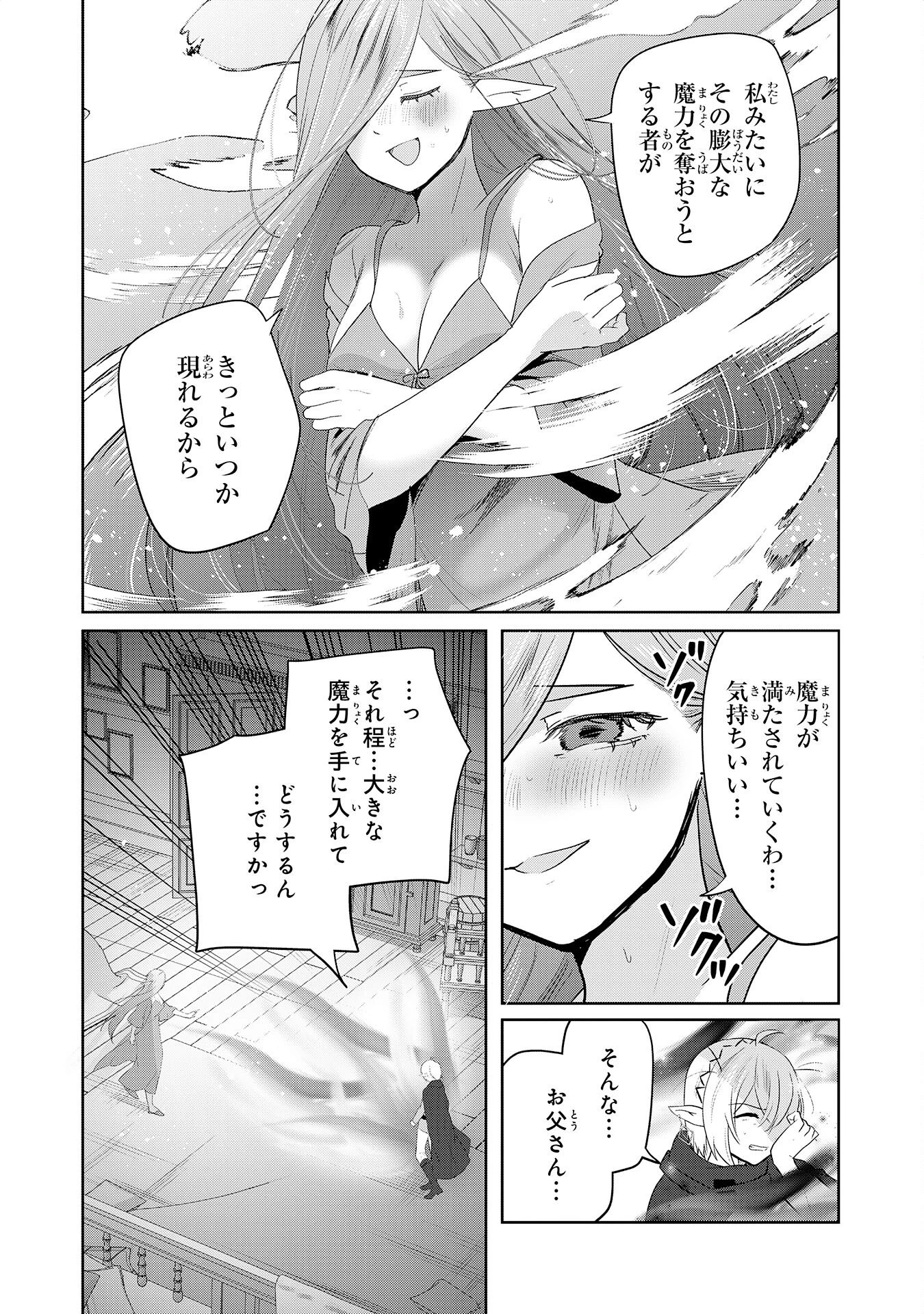 全自動攻撃【オート】スキルで俺だけ超速レベルアップ～女神が導く怠惰な転生者のサクッと異世界攻略～ 第10話 - 10