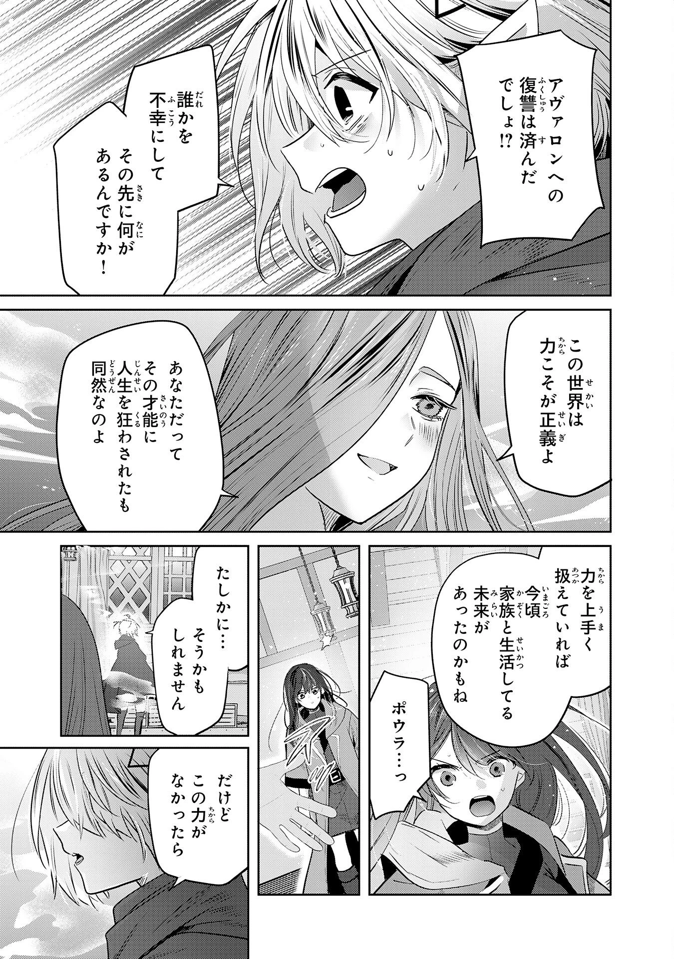 全自動攻撃【オート】スキルで俺だけ超速レベルアップ～女神が導く怠惰な転生者のサクッと異世界攻略～ 第10話 - 11