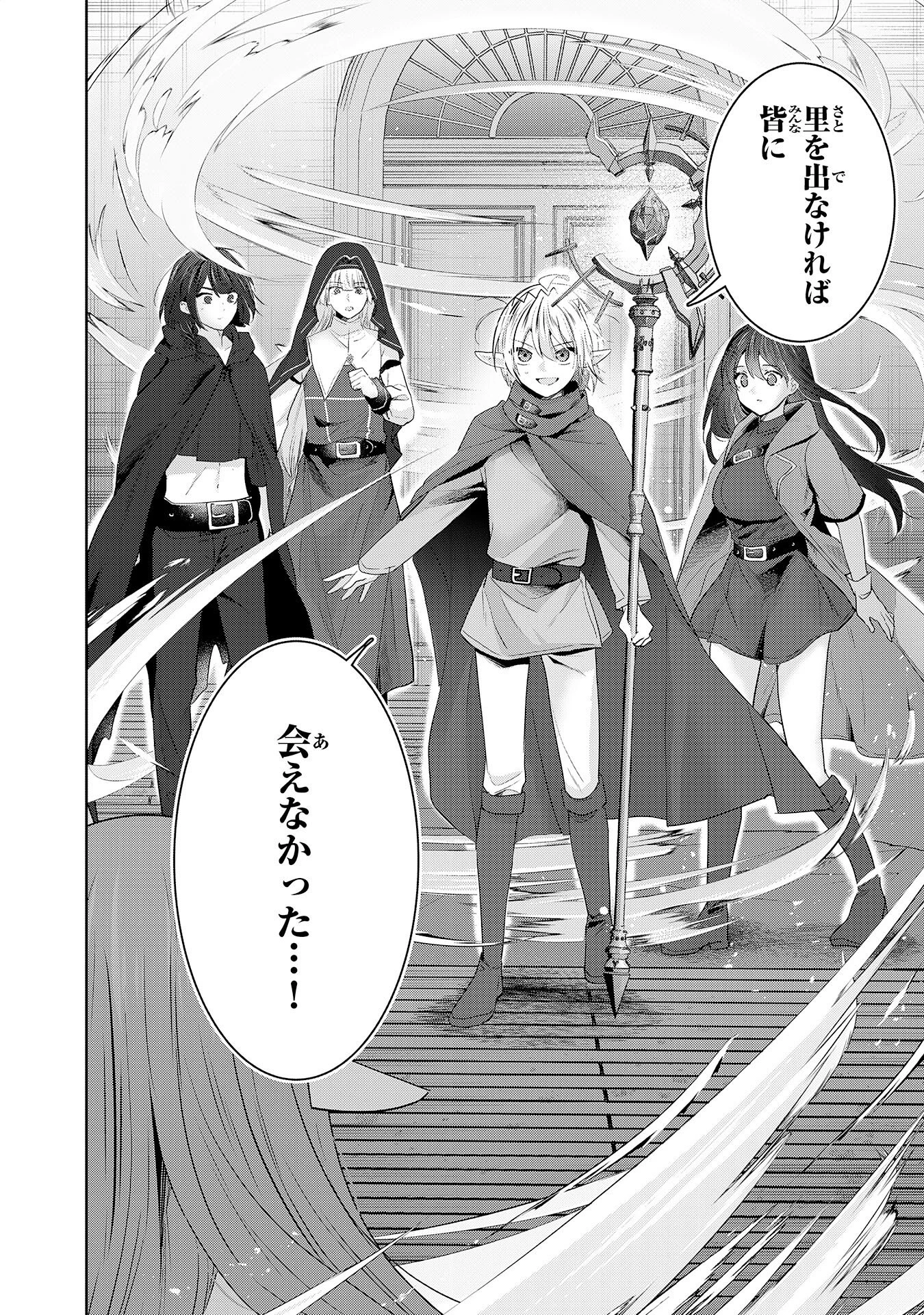 全自動攻撃【オート】スキルで俺だけ超速レベルアップ～女神が導く怠惰な転生者のサクッと異世界攻略～ 第10話 - 12