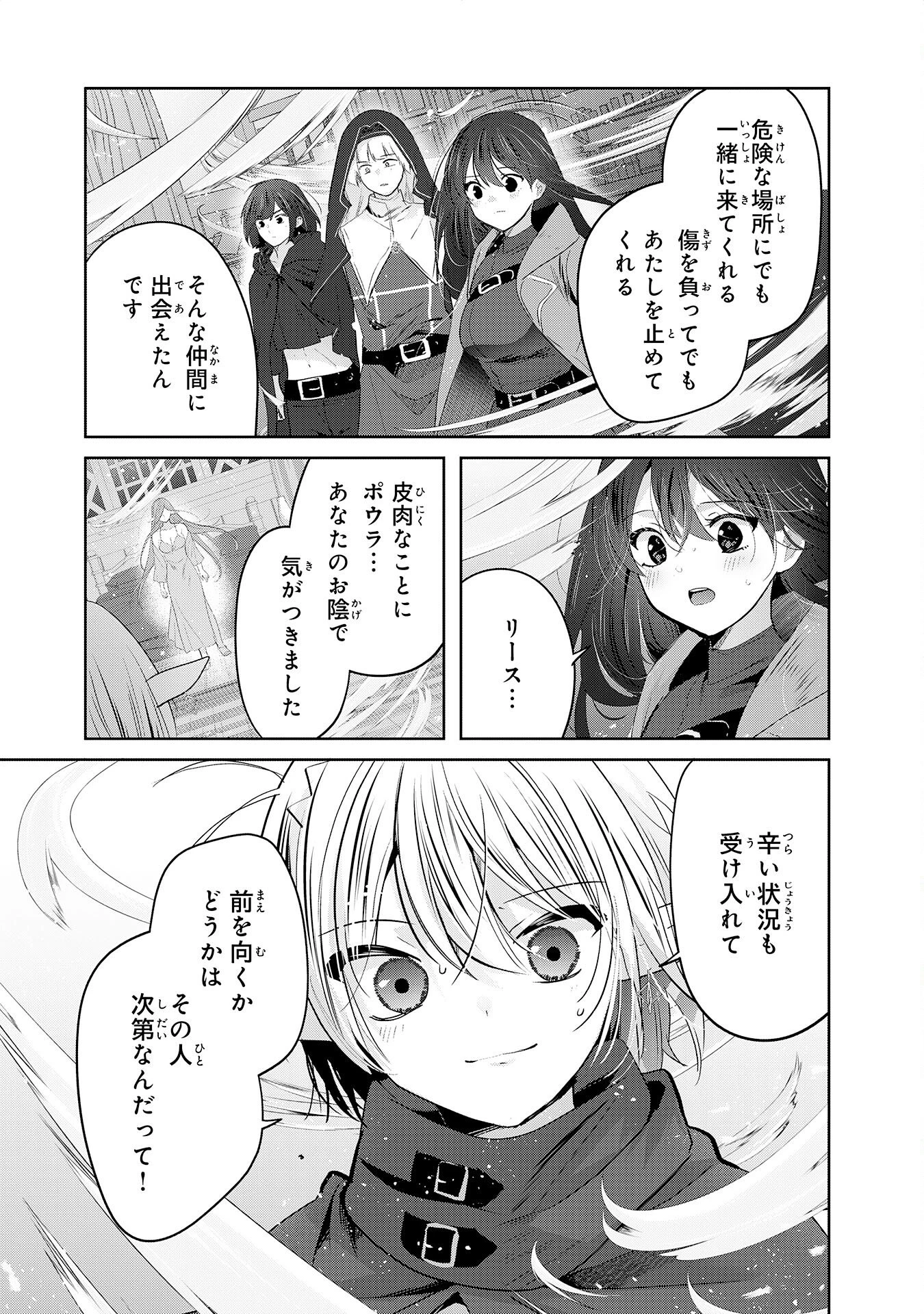 全自動攻撃【オート】スキルで俺だけ超速レベルアップ～女神が導く怠惰な転生者のサクッと異世界攻略～ 第10話 - 13