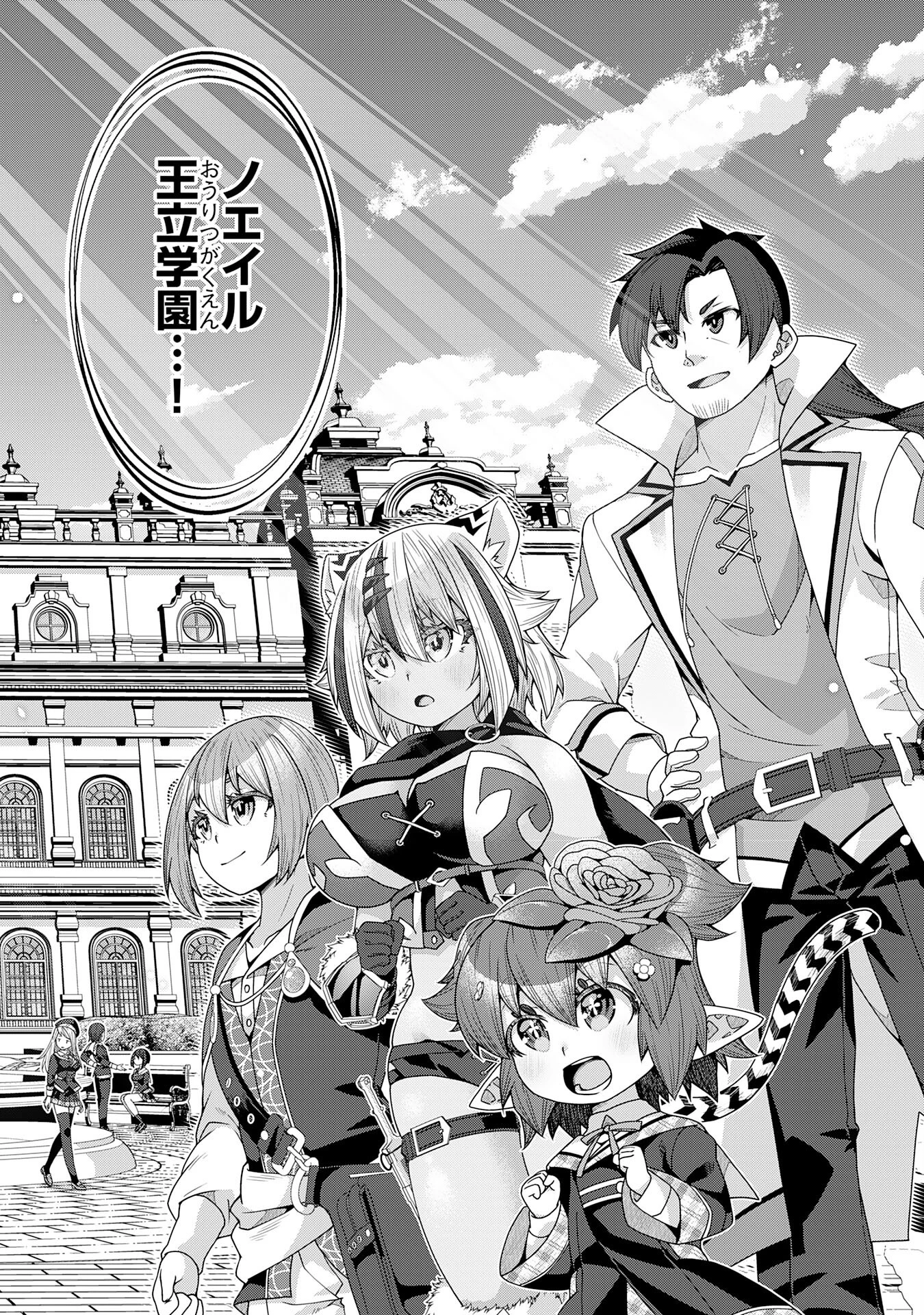 田舎暮らしの魔草薬師は返り咲く～不正はびこる元職場を解雇されたので独立したら、なぜか各界の超一流たちが集まってきました～ 第7話 - 28