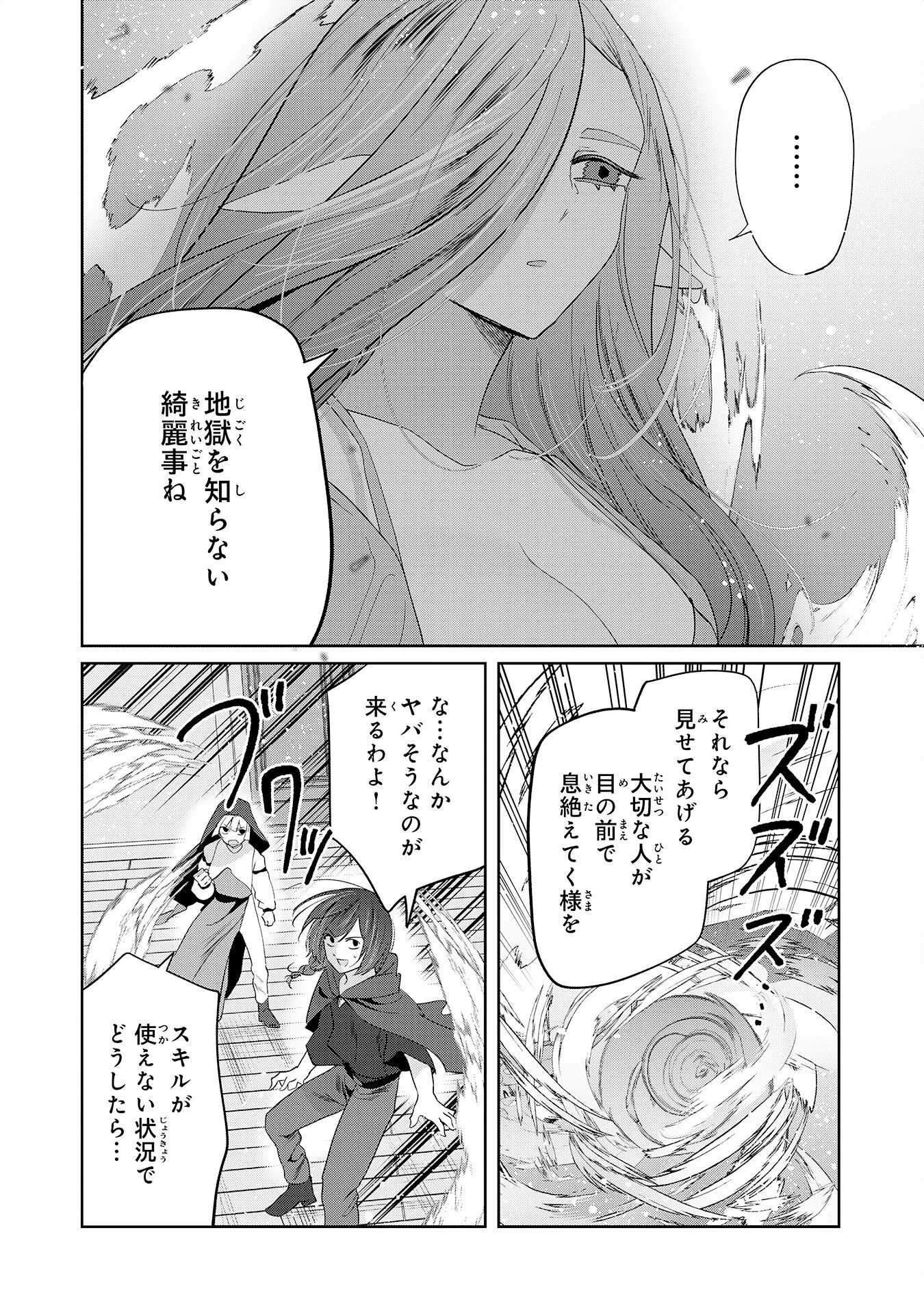 全自動攻撃【オート】スキルで俺だけ超速レベルアップ～女神が導く怠惰な転生者のサクッと異世界攻略～ 第10話 - 14
