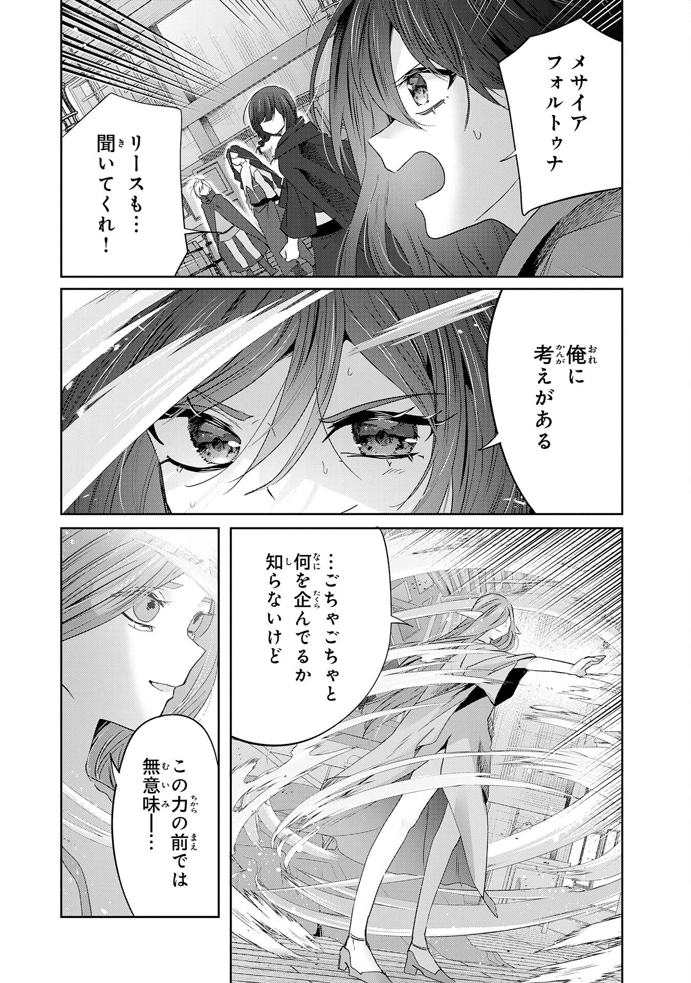 全自動攻撃【オート】スキルで俺だけ超速レベルアップ～女神が導く怠惰な転生者のサクッと異世界攻略～ 第10話 - 15