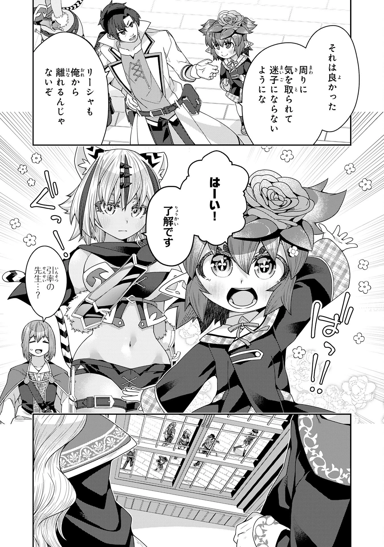 田舎暮らしの魔草薬師は返り咲く～不正はびこる元職場を解雇されたので独立したら、なぜか各界の超一流たちが集まってきました～ 第7話 - 31