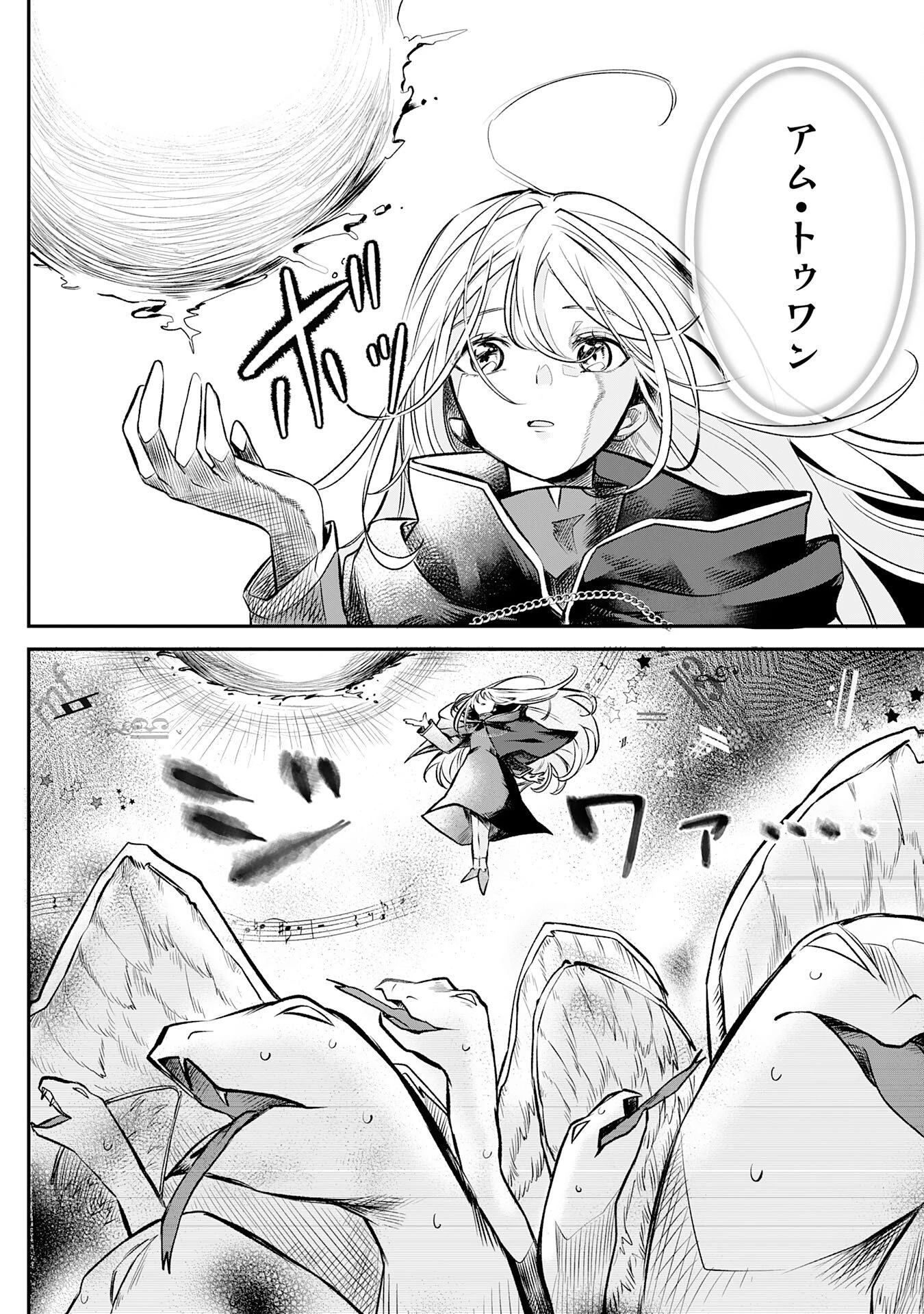 魔術師は死んでいた。 第6話 - 8