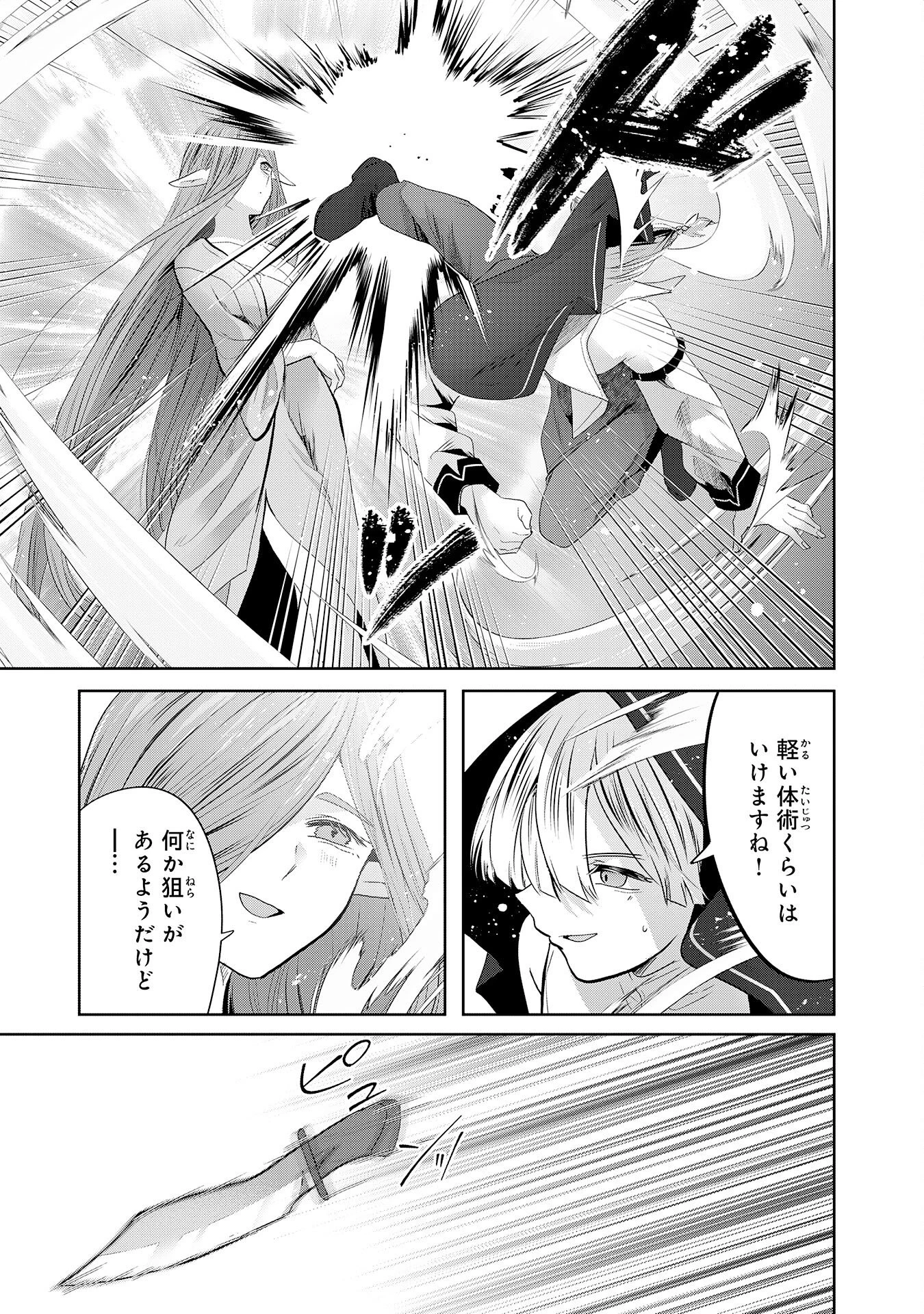 全自動攻撃【オート】スキルで俺だけ超速レベルアップ～女神が導く怠惰な転生者のサクッと異世界攻略～ 第10話 - 17