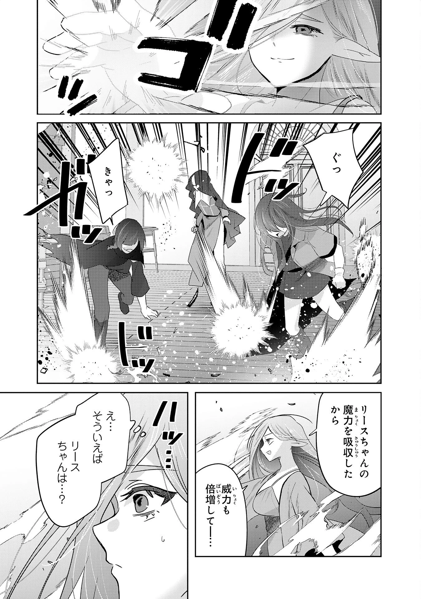 全自動攻撃【オート】スキルで俺だけ超速レベルアップ～女神が導く怠惰な転生者のサクッと異世界攻略～ 第10話 - 19