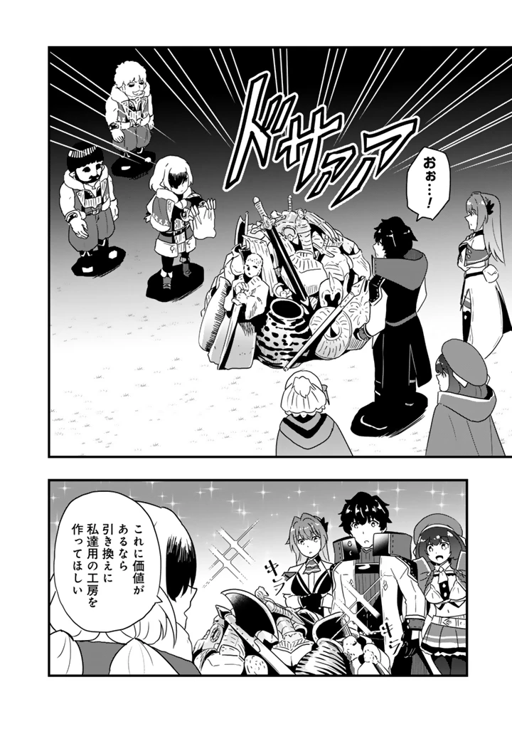 異世界でテイムした最強の使い魔は、幼馴染の美少女でした 第34話 - 10