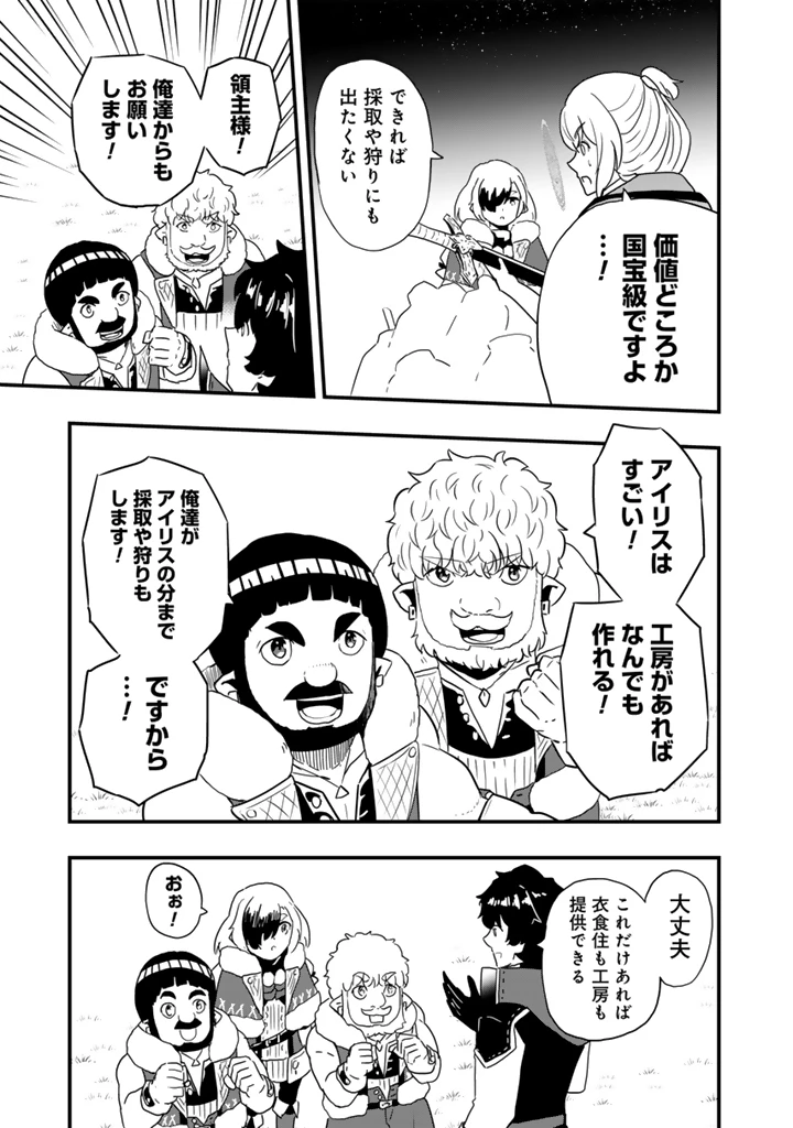 異世界でテイムした最強の使い魔は、幼馴染の美少女でした 第34話 - 11