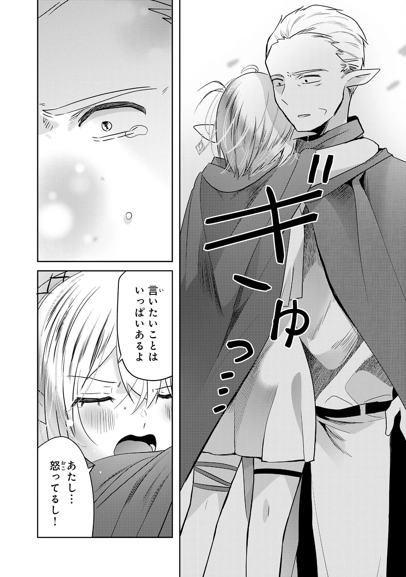 全自動攻撃【オート】スキルで俺だけ超速レベルアップ～女神が導く怠惰な転生者のサクッと異世界攻略～ 第10話 - 32
