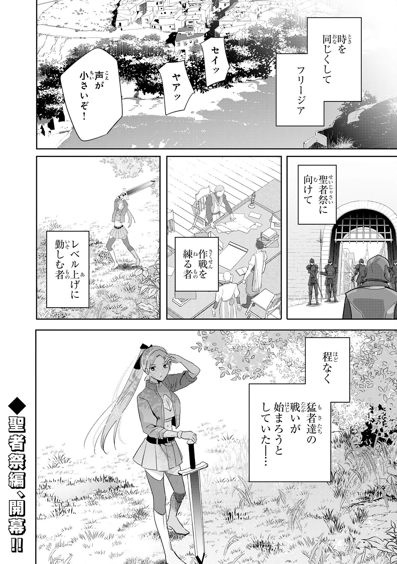 全自動攻撃【オート】スキルで俺だけ超速レベルアップ～女神が導く怠惰な転生者のサクッと異世界攻略～ 第10話 - 34