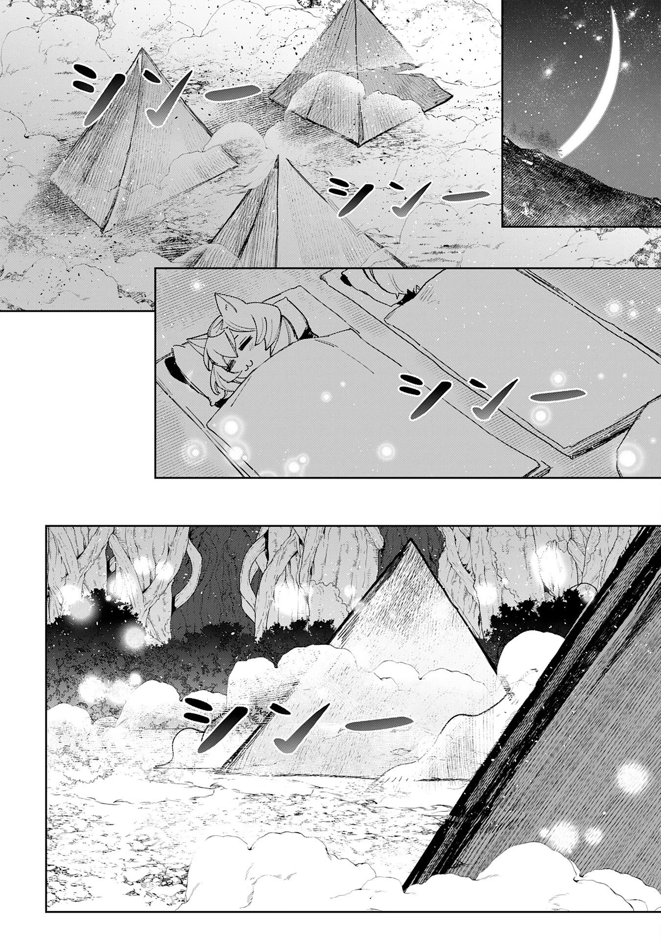 僕の職業適性には人権がなかったらしい 第3話 - 24