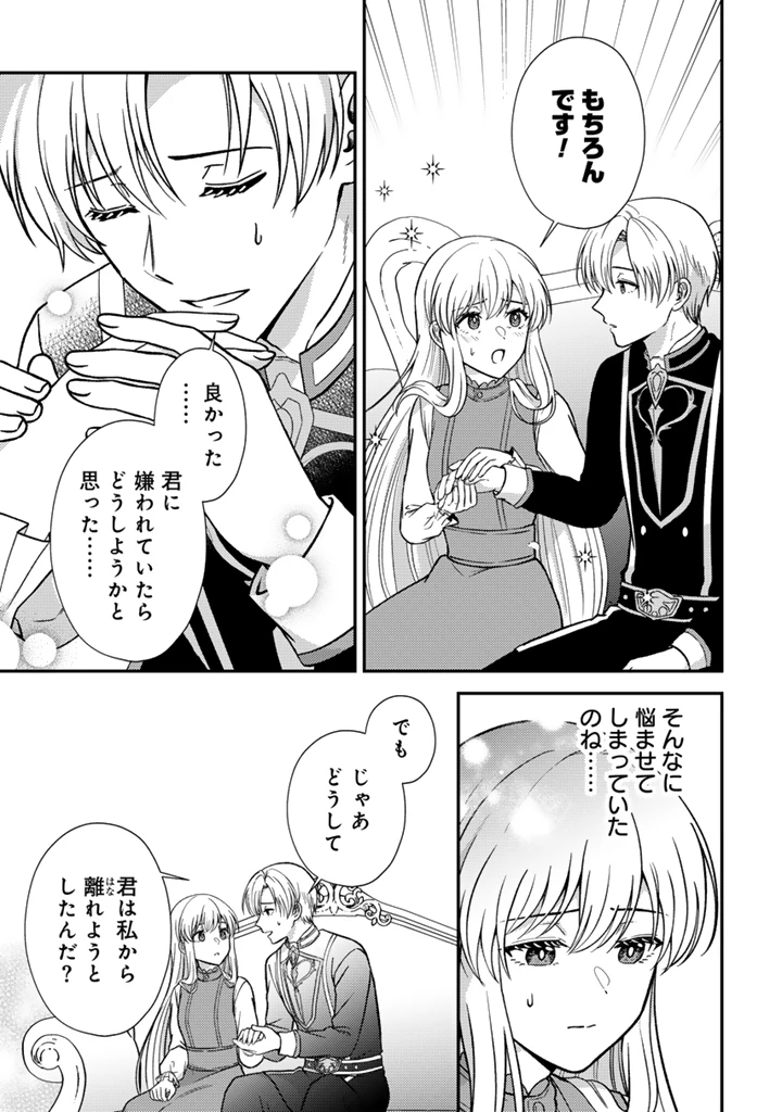 夢見の公爵令嬢は婚約破棄をご所望です 第7話 - 3