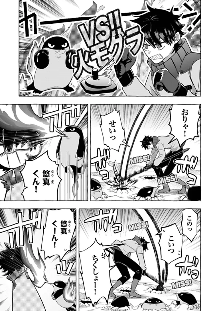 金属スライムを倒しまくった俺が【黒鋼の王】と呼ばれるまで ～家の庭で極小ダンジョンを見つけました～ 第19話 - 5