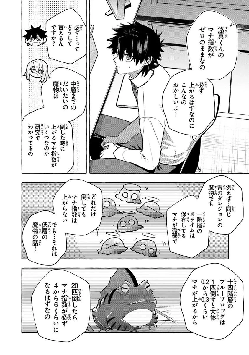 金属スライムを倒しまくった俺が【黒鋼の王】と呼ばれるまで ～家の庭で極小ダンジョンを見つけました～ 第18話 - 2