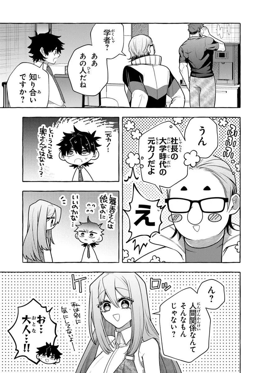 金属スライムを倒しまくった俺が【黒鋼の王】と呼ばれるまで ～家の庭で極小ダンジョンを見つけました～ 第18話 - 9