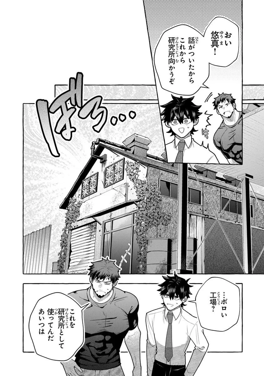金属スライムを倒しまくった俺が【黒鋼の王】と呼ばれるまで ～家の庭で極小ダンジョンを見つけました～ 第18話 - 10