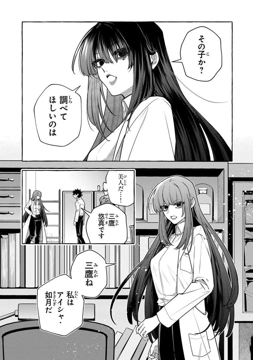 金属スライムを倒しまくった俺が【黒鋼の王】と呼ばれるまで ～家の庭で極小ダンジョンを見つけました～ 第18話 - 12