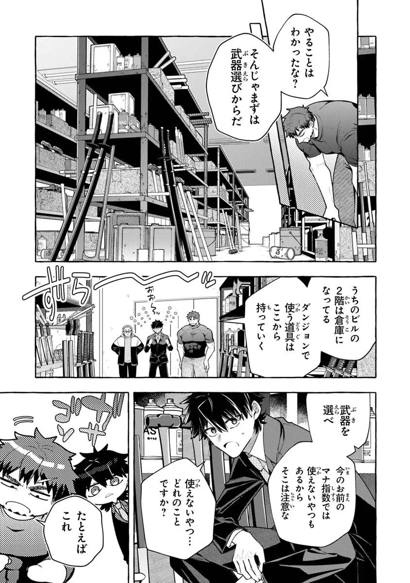 金属スライムを倒しまくった俺が【黒鋼の王】と呼ばれるまで ～家の庭で極小ダンジョンを見つけました～ 第17話 - 5