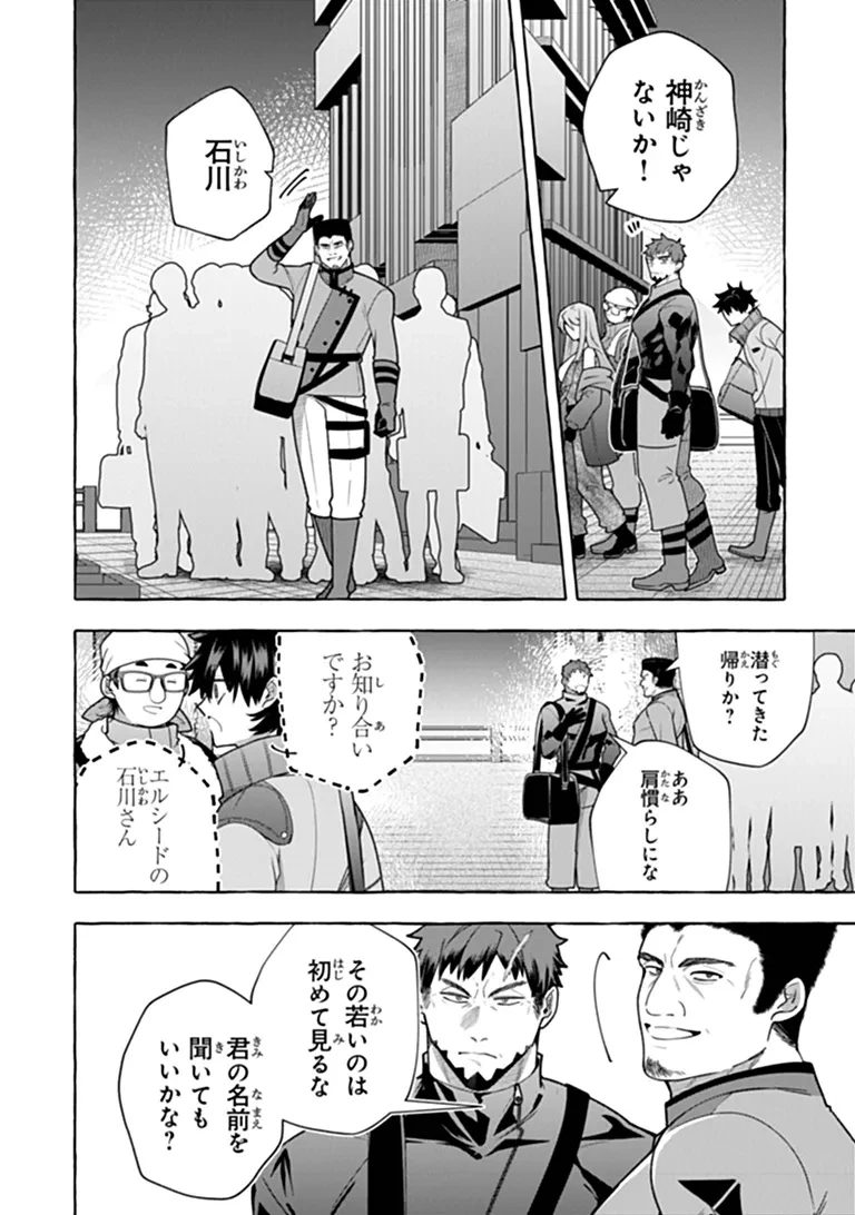 金属スライムを倒しまくった俺が【黒鋼の王】と呼ばれるまで ～家の庭で極小ダンジョンを見つけました～ 第19話 - 10