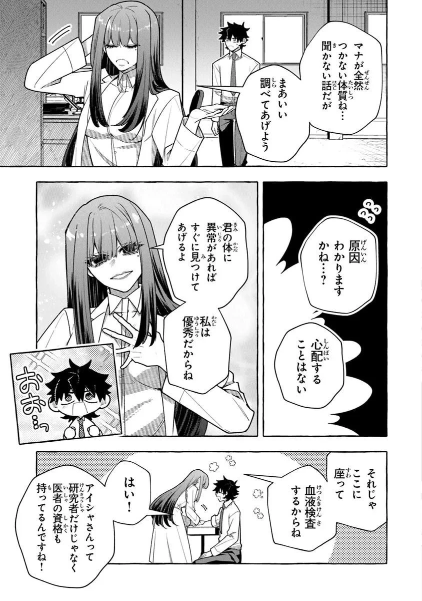 金属スライムを倒しまくった俺が【黒鋼の王】と呼ばれるまで ～家の庭で極小ダンジョンを見つけました～ 第18話 - 13
