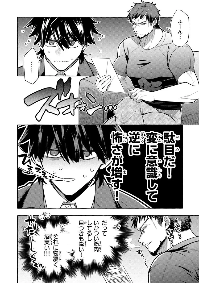 金属スライムを倒しまくった俺が【黒鋼の王】と呼ばれるまで ～家の庭で極小ダンジョンを見つけました～ 第16話 - 2
