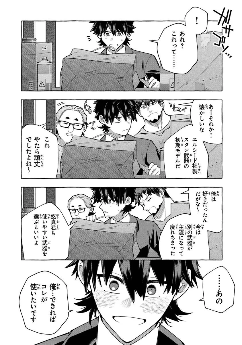 金属スライムを倒しまくった俺が【黒鋼の王】と呼ばれるまで ～家の庭で極小ダンジョンを見つけました～ 第17話 - 10