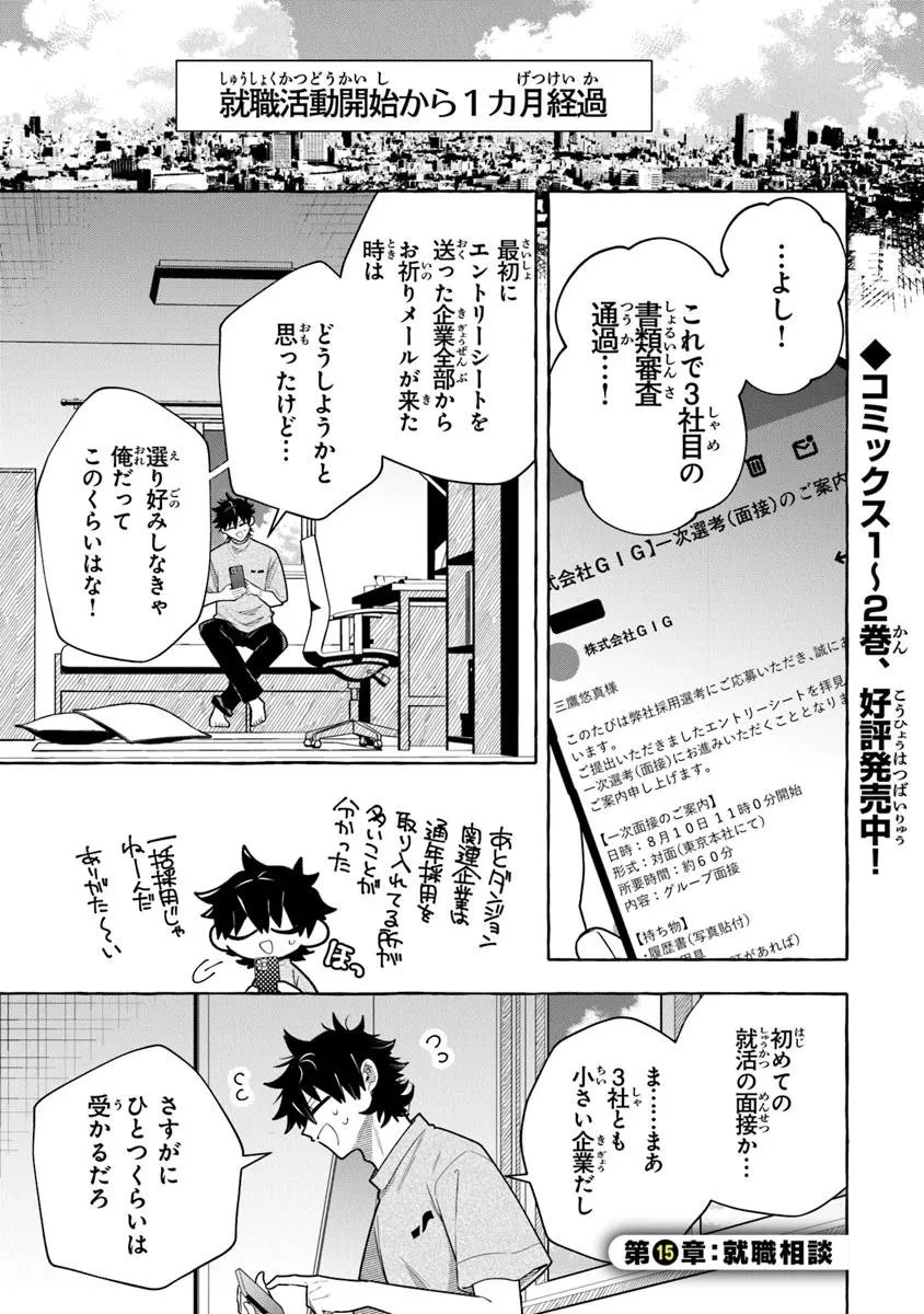 金属スライムを倒しまくった俺が【黒鋼の王】と呼ばれるまで ～家の庭で極小ダンジョンを見つけました～ 第15話 - 1