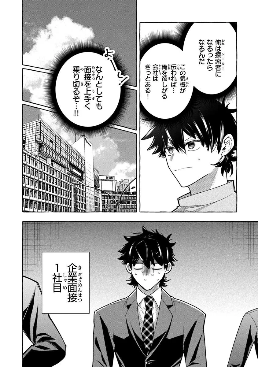 金属スライムを倒しまくった俺が【黒鋼の王】と呼ばれるまで ～家の庭で極小ダンジョンを見つけました～ 第15話 - 2