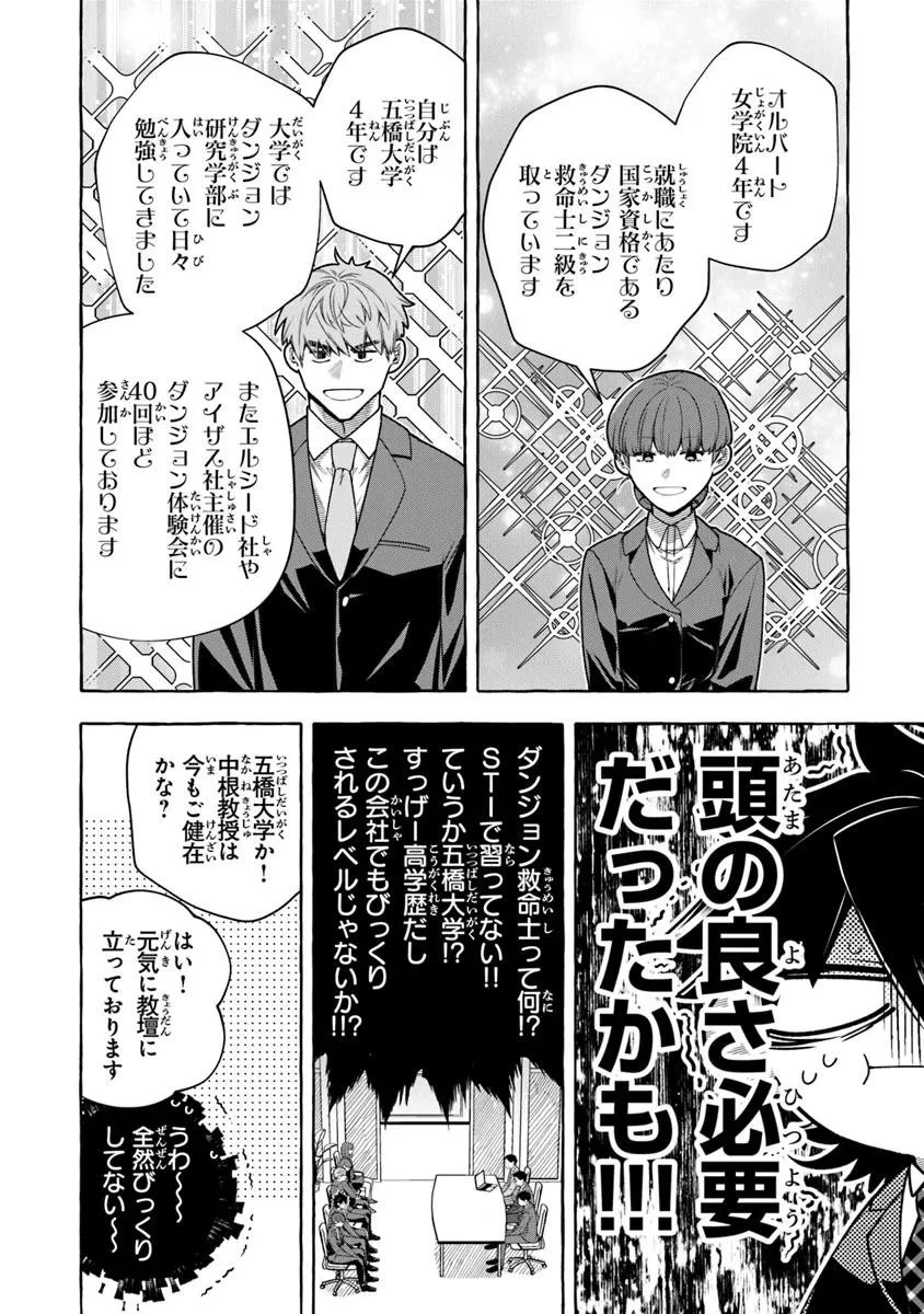 金属スライムを倒しまくった俺が【黒鋼の王】と呼ばれるまで ～家の庭で極小ダンジョンを見つけました～ 第15話 - 4