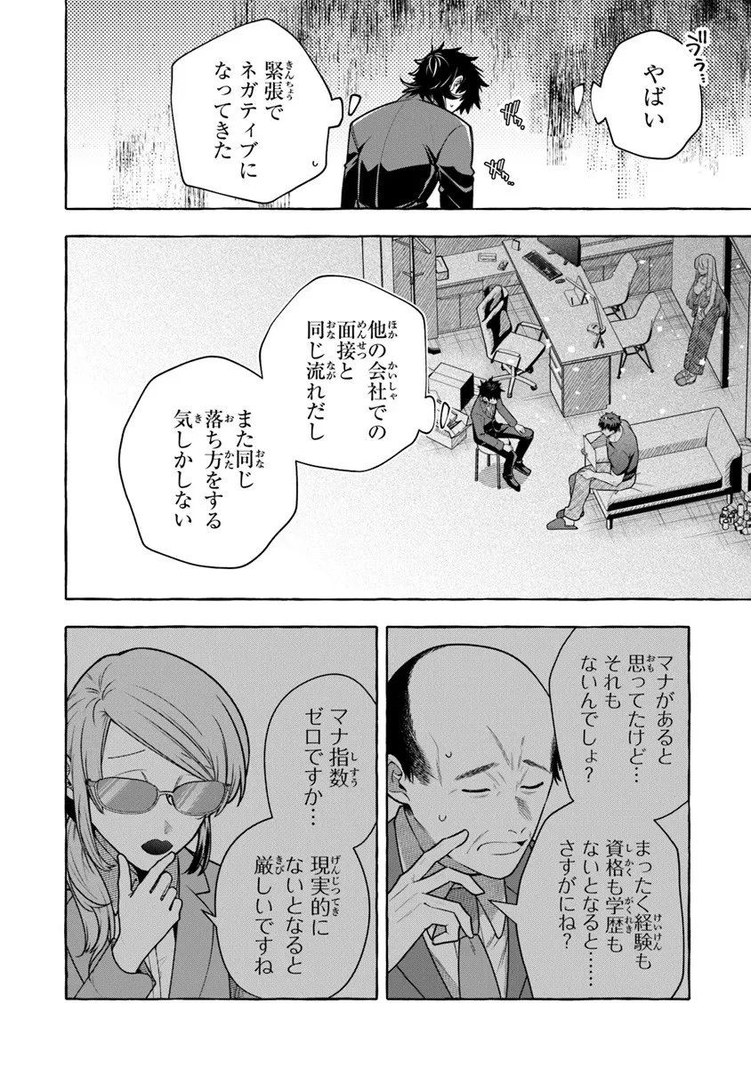 金属スライムを倒しまくった俺が【黒鋼の王】と呼ばれるまで ～家の庭で極小ダンジョンを見つけました～ 第16話 - 4