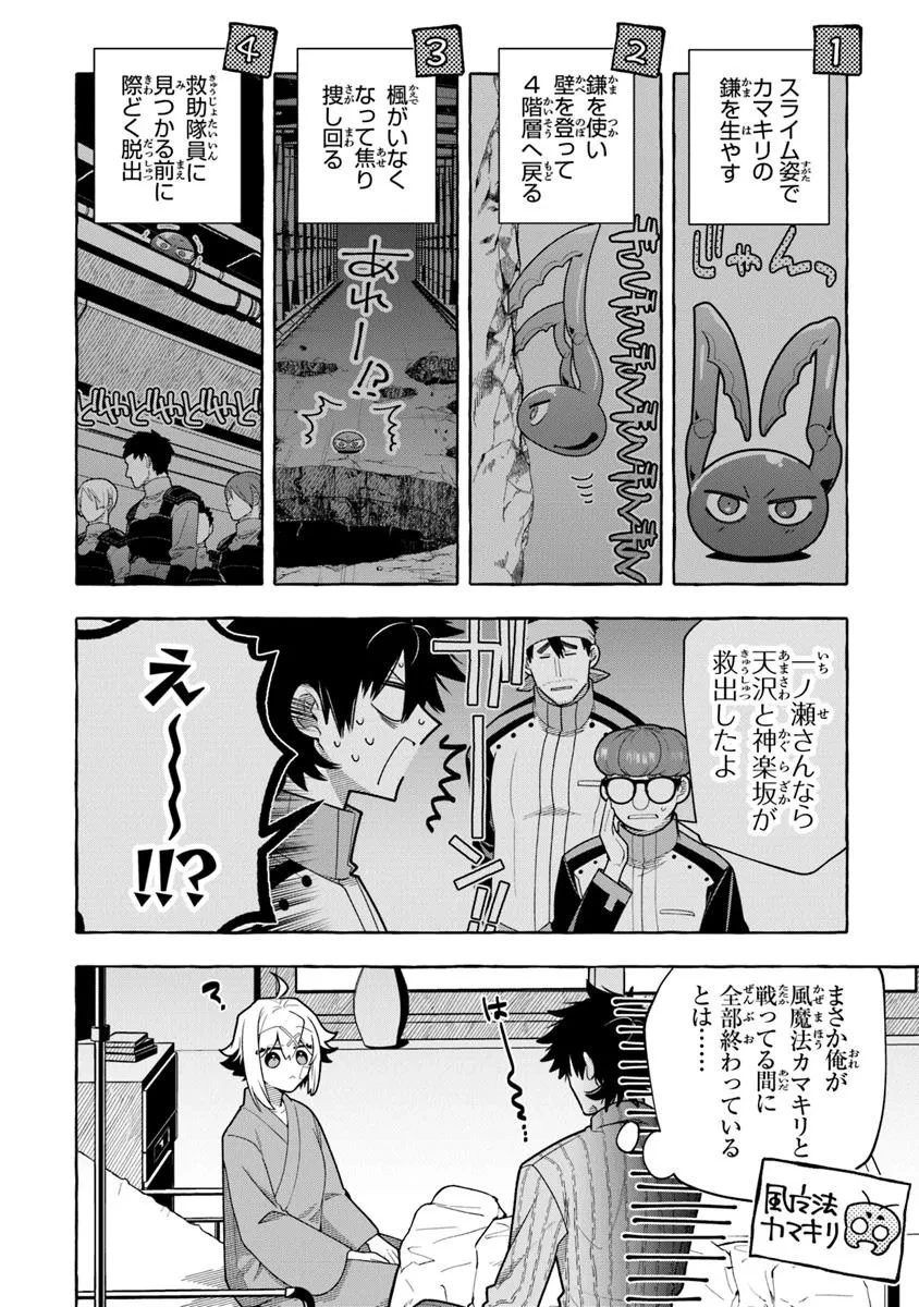 金属スライムを倒しまくった俺が【黒鋼の王】と呼ばれるまで ～家の庭で極小ダンジョンを見つけました～ 第14話 - 2