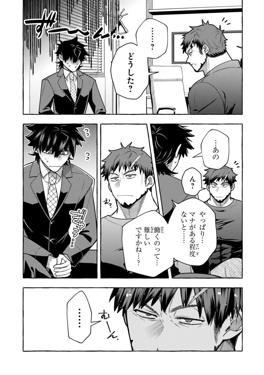 金属スライムを倒しまくった俺が【黒鋼の王】と呼ばれるまで ～家の庭で極小ダンジョンを見つけました～ 第16話 - 6
