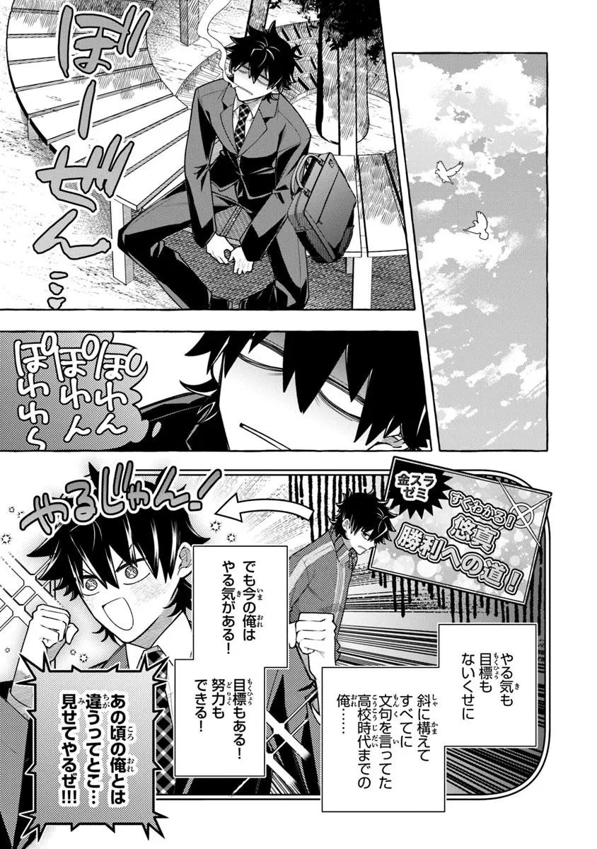 金属スライムを倒しまくった俺が【黒鋼の王】と呼ばれるまで ～家の庭で極小ダンジョンを見つけました～ 第15話 - 7