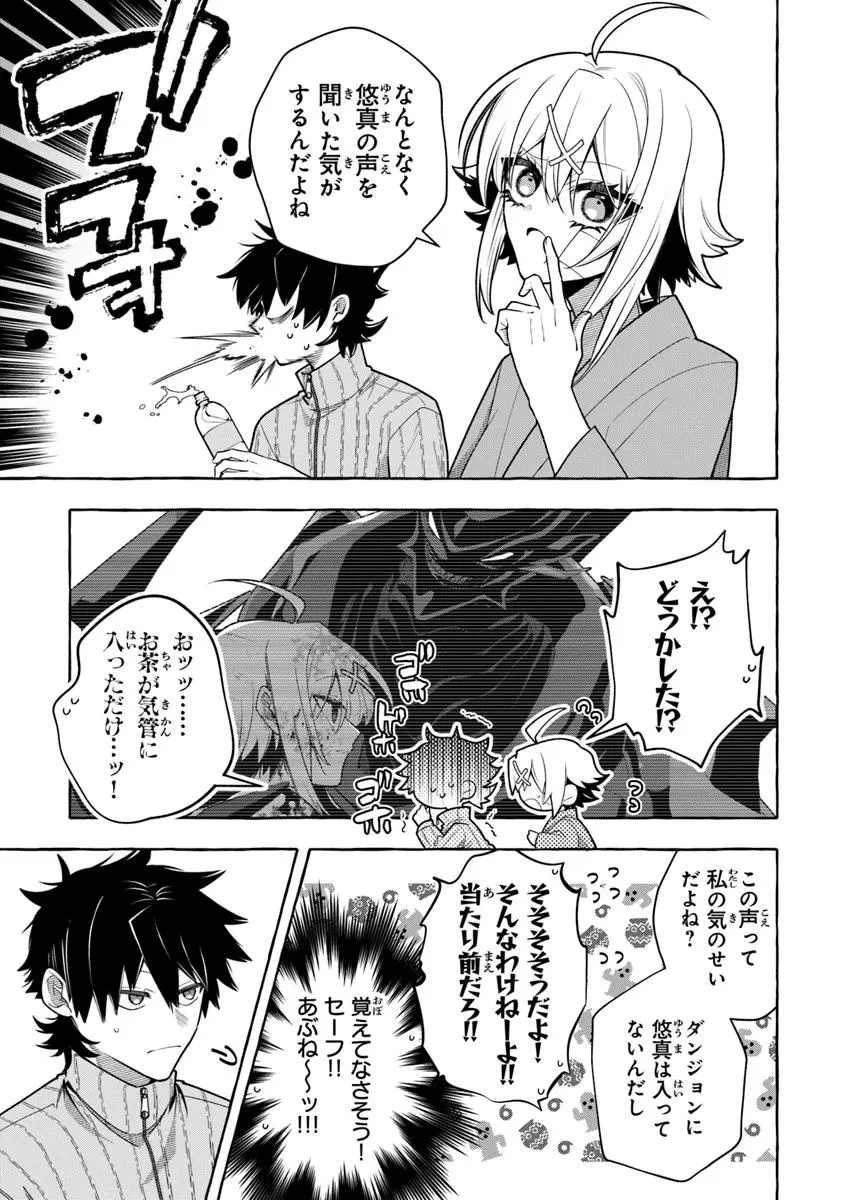 金属スライムを倒しまくった俺が【黒鋼の王】と呼ばれるまで ～家の庭で極小ダンジョンを見つけました～ 第14話 - 7
