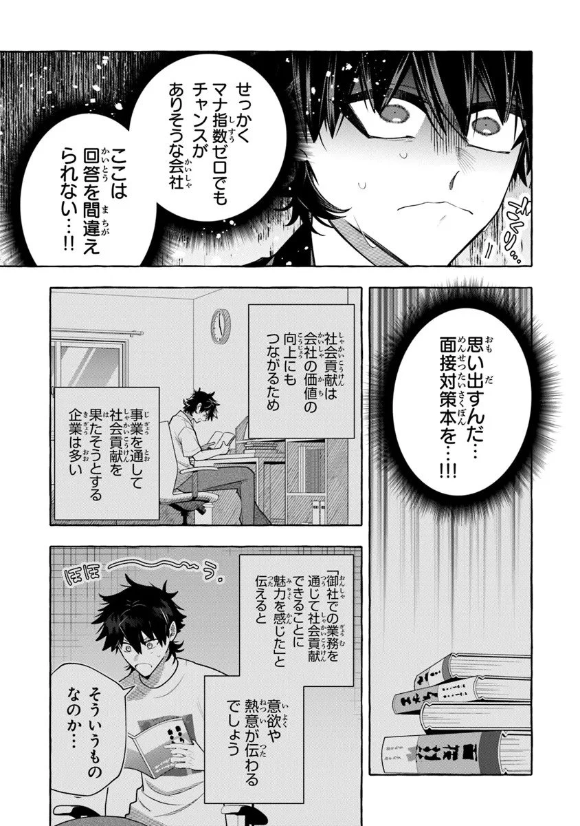 金属スライムを倒しまくった俺が【黒鋼の王】と呼ばれるまで ～家の庭で極小ダンジョンを見つけました～ 第16話 - 9