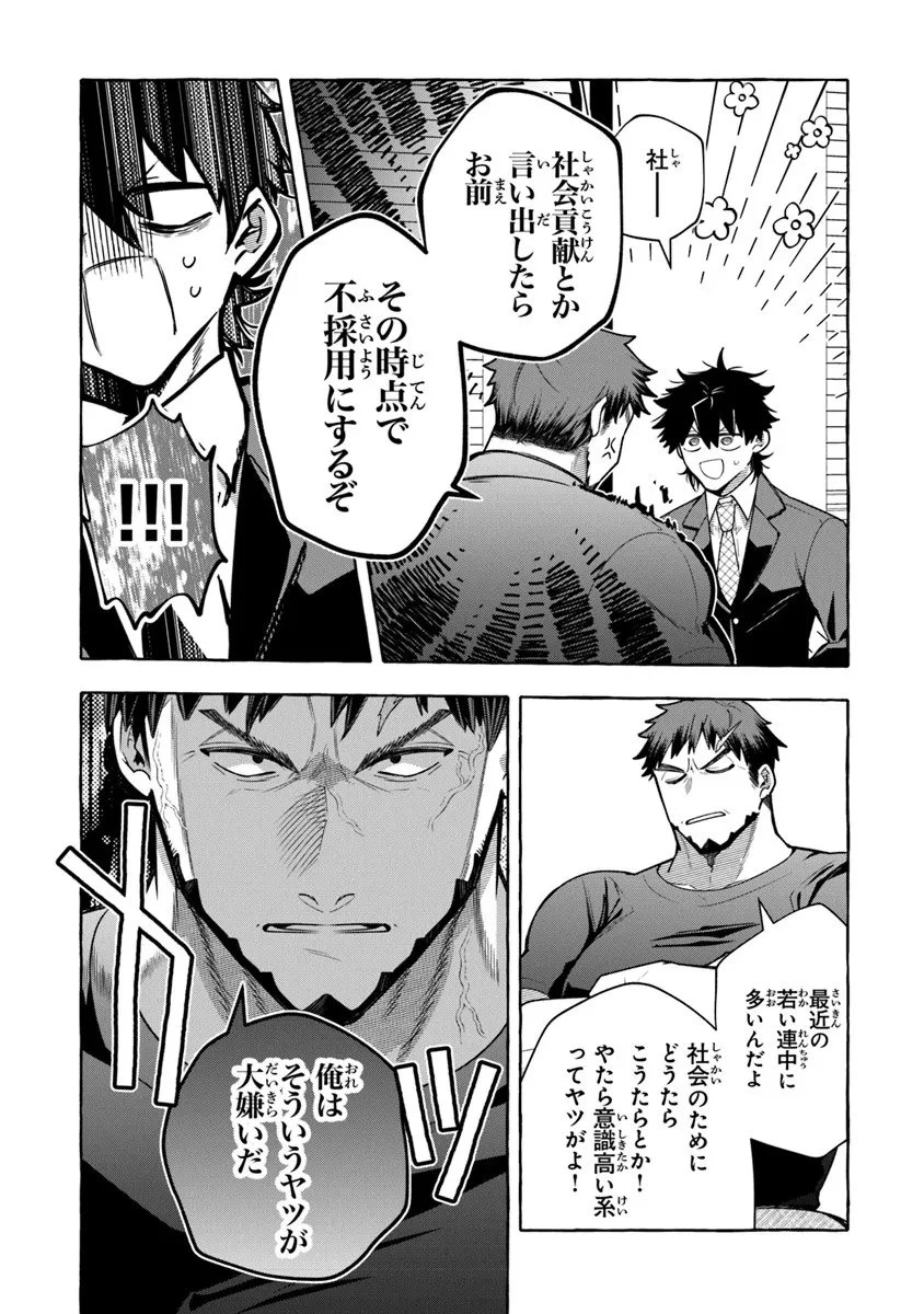金属スライムを倒しまくった俺が【黒鋼の王】と呼ばれるまで ～家の庭で極小ダンジョンを見つけました～ 第16話 - 10