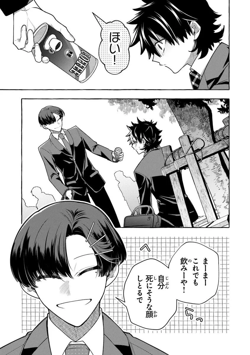 金属スライムを倒しまくった俺が【黒鋼の王】と呼ばれるまで ～家の庭で極小ダンジョンを見つけました～ 第15話 - 9