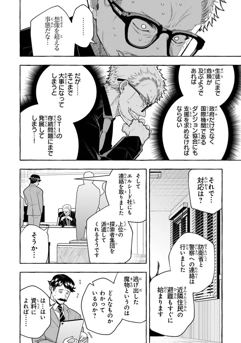 金属スライムを倒しまくった俺が【黒鋼の王】と呼ばれるまで ～家の庭で極小ダンジョンを見つけました～ 第13話 - 2