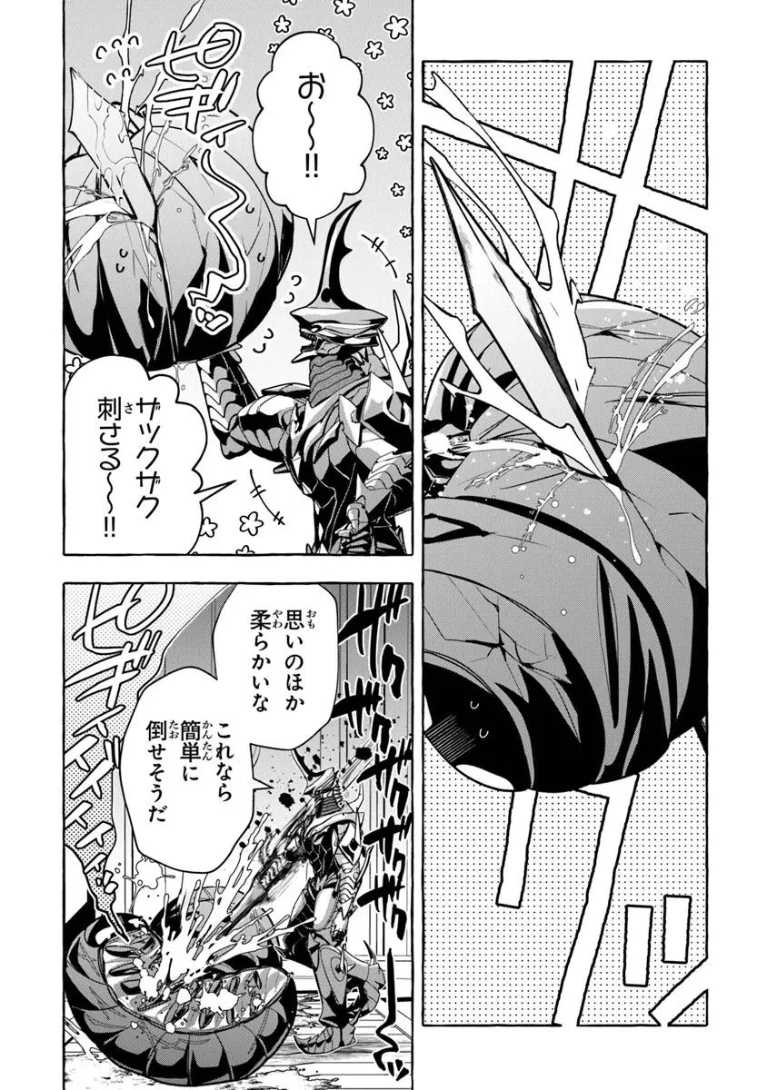 金属スライムを倒しまくった俺が【黒鋼の王】と呼ばれるまで ～家の庭で極小ダンジョンを見つけました～ 第13話 - 4