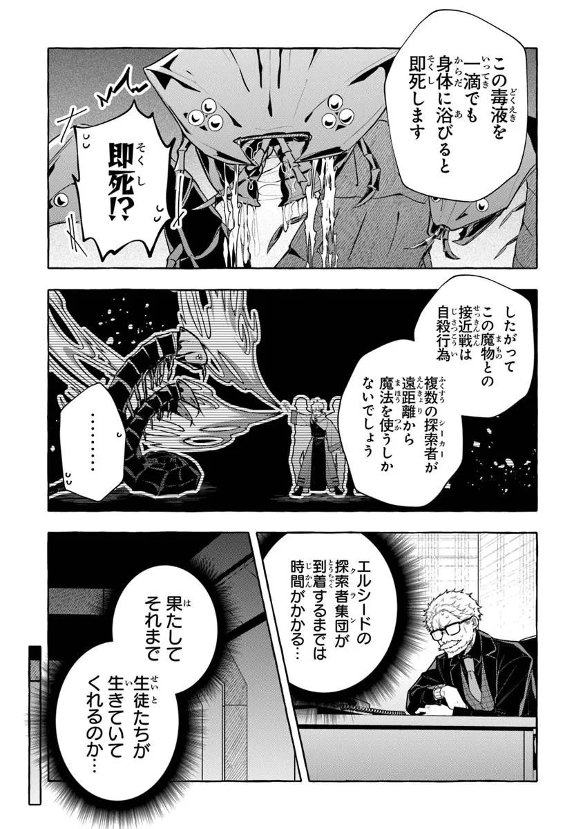 金属スライムを倒しまくった俺が【黒鋼の王】と呼ばれるまで ～家の庭で極小ダンジョンを見つけました～ 第13話 - 7