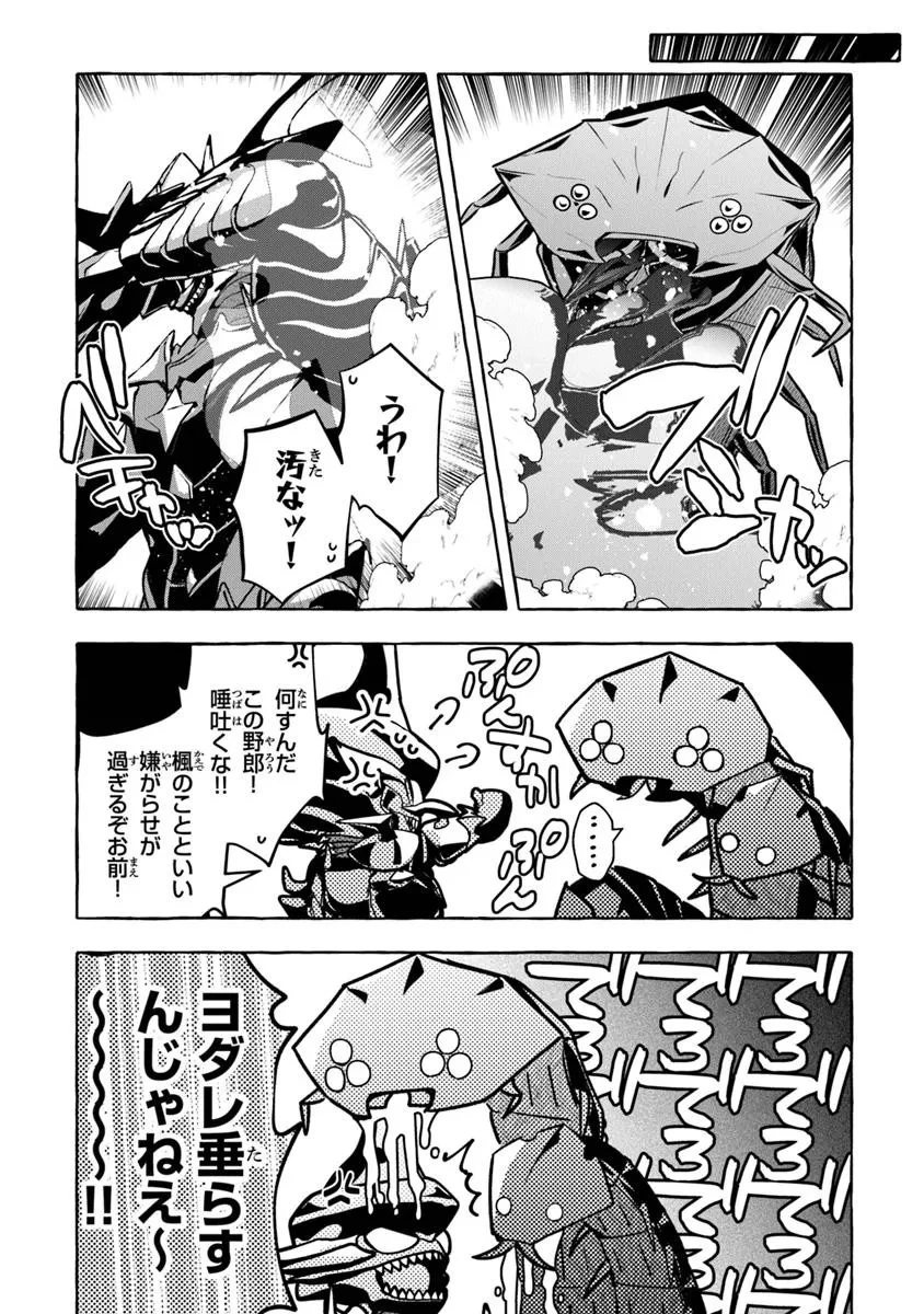 金属スライムを倒しまくった俺が【黒鋼の王】と呼ばれるまで ～家の庭で極小ダンジョンを見つけました～ 第13話 - 8