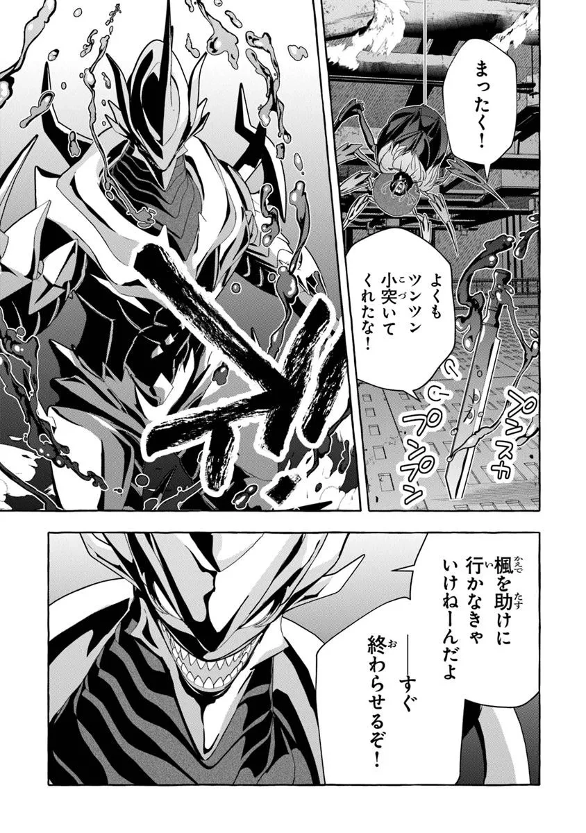 金属スライムを倒しまくった俺が【黒鋼の王】と呼ばれるまで ～家の庭で極小ダンジョンを見つけました～ 第12話 - 3