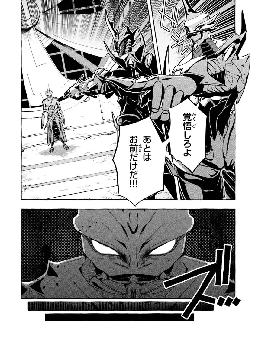 金属スライムを倒しまくった俺が【黒鋼の王】と呼ばれるまで ～家の庭で極小ダンジョンを見つけました～ 第13話 - 10