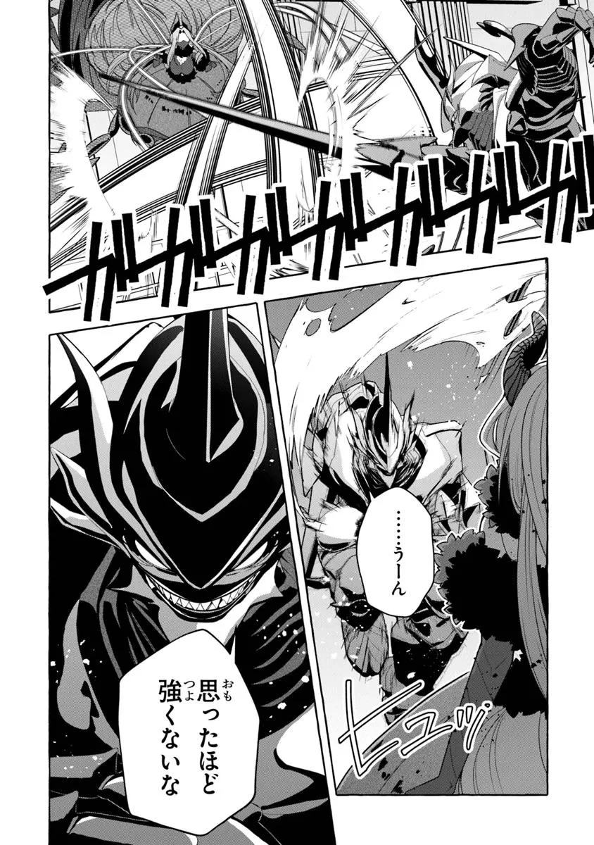 金属スライムを倒しまくった俺が【黒鋼の王】と呼ばれるまで ～家の庭で極小ダンジョンを見つけました～ 第12話 - 6